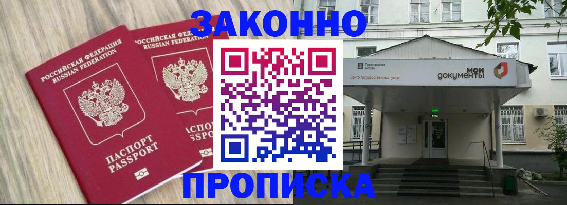 временная регистрация собственник в Тырныаузе