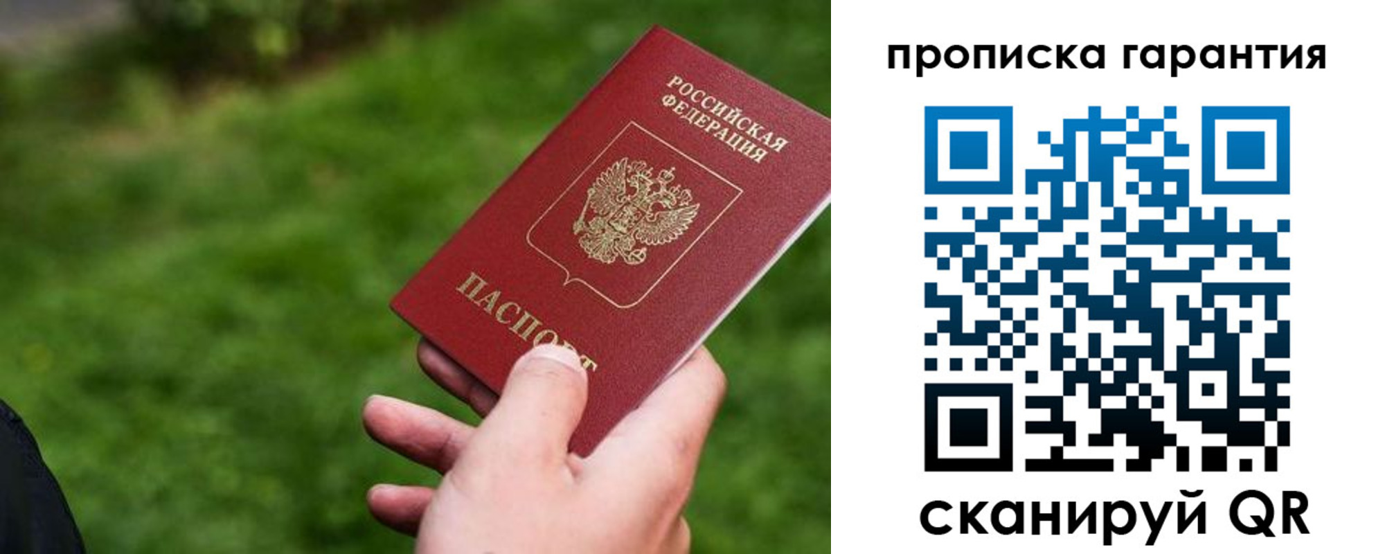 временная регистрация для школы в Тырныаузе