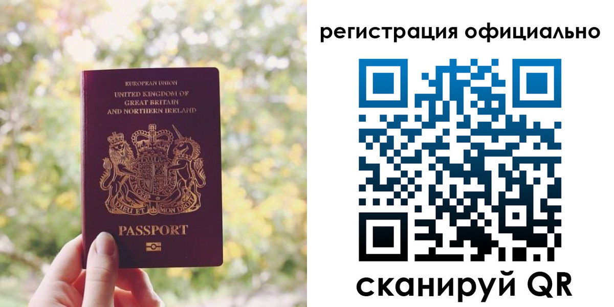 прописка ребенка в Тырныаузе