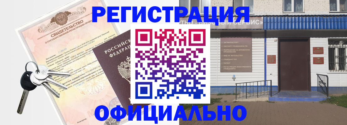 где прописаться в Тырныаузе