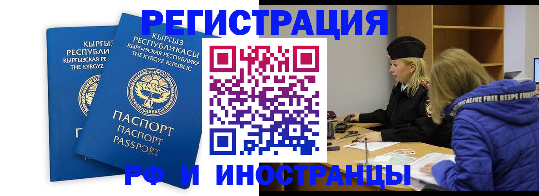 прописка для военкомата в Тырныаузе