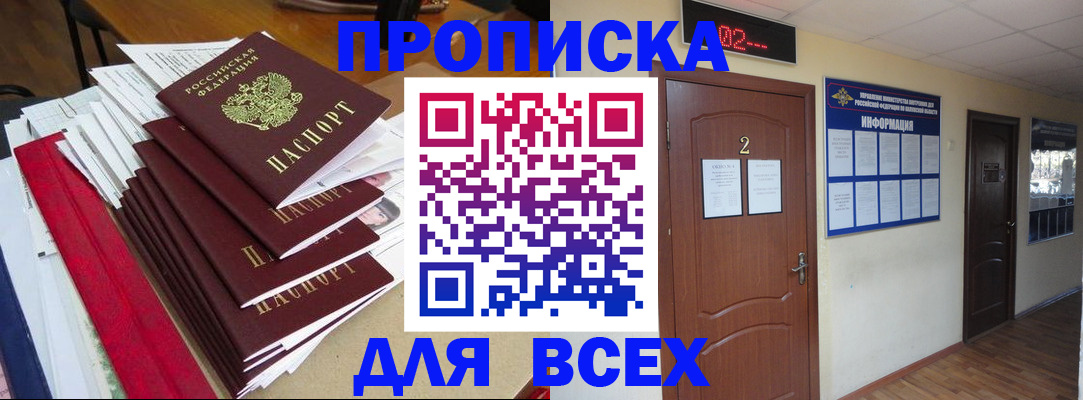 временная регистрация поиск в Тырныаузе