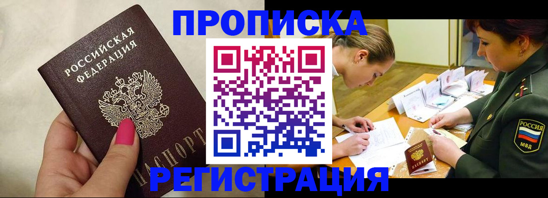 временная регистрация адрес в Тырныаузе